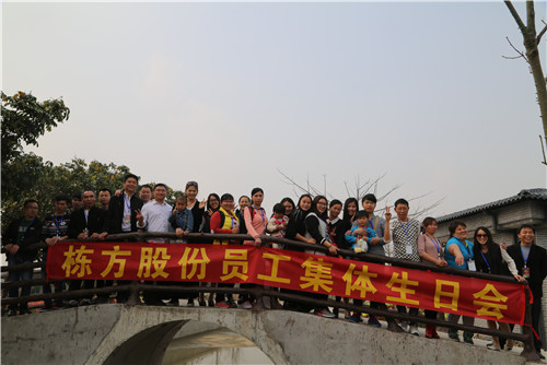 南國春盛踏青日游賞花叢開心時——記棟方股份三月員工生日會