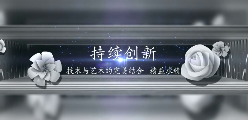 棟方股份2016戰(zhàn)略發(fā)布暨客戶答謝會(huì)開(kāi)場(chǎng)視頻