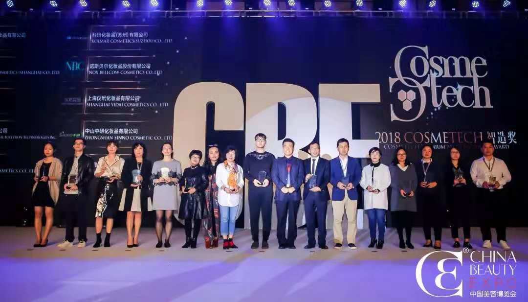 棟方股份榮獲“2018 COSMETECH 智造獎(jiǎng)”