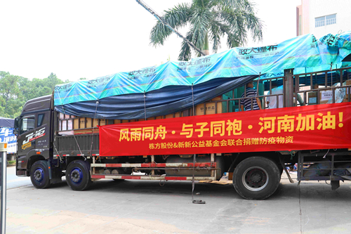 風(fēng)雨同舟，與子同袍，河南加油！