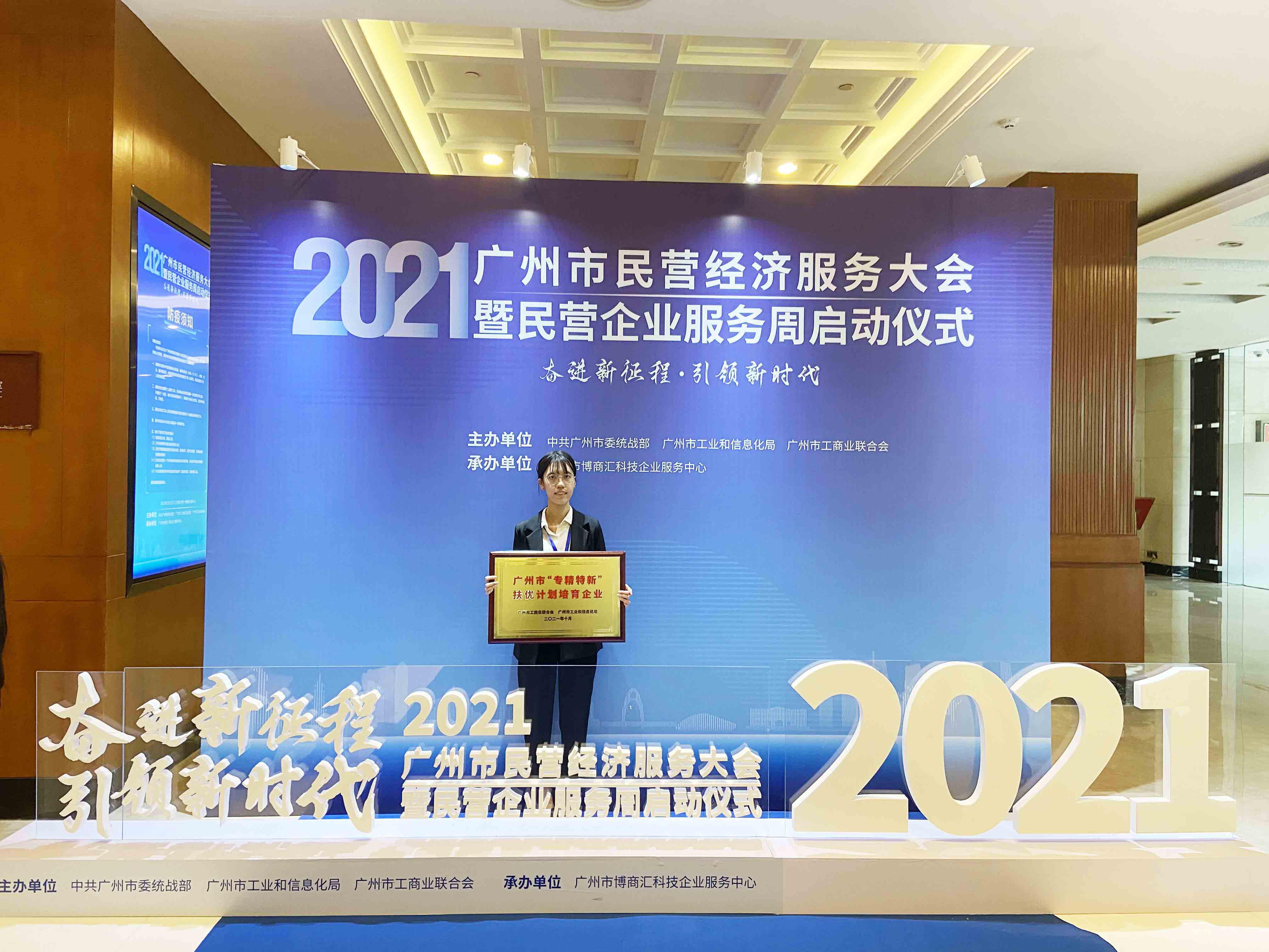 祝賀棟方股份成為首批廣州市“專精特新”扶優(yōu)計(jì)劃培育企業(yè)，為化妝品行業(yè)高質(zhì)量發(fā)展貢獻(xiàn)力量！