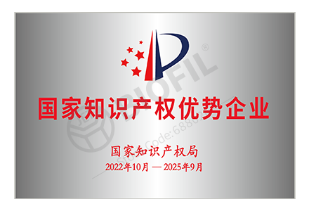 國家知識(shí)產(chǎn)權(quán)優(yōu)勢企業(yè)